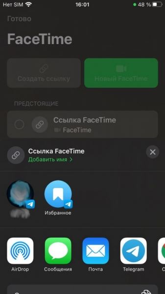 <br />
                            Секреты и тонкости iOS 15, часть 1: используем FaceTime на Android и Windows<br />
                        